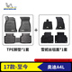 米其林（MICHELIN）奧迪a4l腳墊tpe汽車腳墊雙層半包圍適用于奧迪A4L專車專用腳墊
