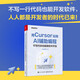 用Cursor玩轉(zhuǎn)AI輔助編程——不寫(xiě)代碼也能做軟件開(kāi)發(fā)