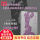 【當(dāng)當(dāng) 正版包郵】晚安玫瑰 遲子建 茅盾文學(xué)獎得主 另著額爾古納河右岸、群山之巔等作品