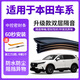 智騁中控密封條本田雅閣汽車用品英詩派奧德賽crv艾力紳/皓影隔音膠條