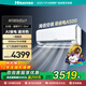 海信（Hisense）空調(diào) 2匹掛機(jī) 藍(lán)鯨系列 大風(fēng)量 自清潔 冷暖 新一級(jí)變頻 防直吹 速冷 掛機(jī)空調(diào) A500 2匹 一級(jí)能效