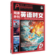 2025版英語時文進階英語同源外刊閱讀初中七八九年級完形填空與閱讀理解組合訓練年度甄選專項訓練活頁快捷熱點素材初一三二 【初中】英語時文 同源外刊—D版