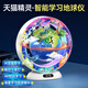 伴兮（bansy）磁懸浮地球儀3d立體天貓精靈兒童玩具男孩生日禮物開(kāi)學(xué)季學(xué)生實(shí)用 6英寸【天貓精靈Ai+時(shí)鐘】七大洲