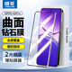 朗菱【2片】適用OPPO A5Pro鋼化膜oppoa5pro手機膜 曲面屏全覆蓋高清防摔刮抗指紋保護貼膜