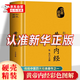 【自營正版】黃帝內(nèi)經(jīng)原著正版白話文圖解2024版 皇帝內(nèi)經(jīng)書 原版原著方藥實(shí)例精講 中醫(yī)九種體質(zhì)養(yǎng)生書籍 黃帝內(nèi)經(jīng)-彩圖版 官方正版