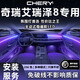 韻豹艾瑞澤8專用汽車氛圍燈迎賓燈車載車門燈裝飾燈改裝適配于包安裝 幻彩（中控2+4車門4腳底4儲(chǔ)物） 【含安裝服務(wù)】奇瑞艾瑞澤8專用