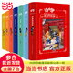 【贈(zèng)解密卡】當(dāng)當(dāng)正版童書 湯小團(tuán)漫游中國歷史系列全套神龍尋寶隊(duì) 谷清平著小學(xué)生課外歷史閱讀書籍【7-12歲】 套裝全7冊(cè)）精裝版