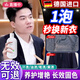 ZHANJIE衣物固色增艷劑衣服顏色恢復(fù)黑色褲子掉色修復(fù)還原翻新官方旗艦店 固色增艷【一瓶體驗(yàn)裝】