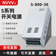 NVVV開關(guān)電源800W220v轉(zhuǎn)DC12v60a\/24v30a\/36v20a\/48v16a變壓器 S-800-36 電壓36V電流22A
