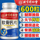 北京同仁堂軟骨鈣片 中老年腿抽筋補鈣氨糖軟骨素鈣片成人腿疼腰疼骨質(zhì)疏松 5瓶裝【鞏固恢復(fù)】