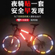 OIMG自行車反光貼夜騎發(fā)光貼紙兒童平衡車汽車夜光貼摩托車配件車輪貼 彩虹色-20條裝（買一送一）