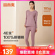 宜而爽【40支100%全棉】秋冬秋衣秋褲套裝女士圓領(lǐng)保暖內(nèi)衣打底棉毛衫