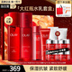 玉蘭油（OLAY）大紅瓶水乳護(hù)膚品套裝女面霜補(bǔ)水保濕鎖水抗皺提拉緊致送媽媽禮物 【禮盒款】水乳霜三部曲