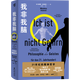 現代圖書(shū)館005 我非我腦21世紀的精神哲學(xué) 備受世界矚目的哲學(xué)家馬庫斯的暢銷(xiāo)作品