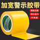 優(yōu)匠PVC警示膠帶黃色地標(biāo)貼地貼5S定位標(biāo)識(shí)工廠倉(cāng)庫(kù)劃分區(qū)域車間劃線耐磨地面地板膠帶10cm*33m*1卷裝