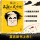 【自營包郵】不被大風吹倒 莫言新書（ 卷也好，躺也好，不被大風吹倒就好！諾獎得主莫言新書！ 收錄《我的室友余華》《憶史鐵生》 ，含50幅插畫 ） 文學