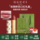 古馳（GUCCI）口紅絨霧啞光505唇釉208化妝品套裝唇釉情人節(jié)禮物送女生女友禮盒 【熱賣】絲潤碎花208#甜颯蜜桃