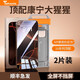 TEHAOLA3D熱彎鋼化膜特好拉適用蘋果16pro全膠膜iphone16promax手機(jī)貼膜ip15全覆蓋膜防窺膜康寧膜手機(jī)膜 3D熱彎膜【康寧AR增透】?jī)善b iphone16promax