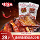味芝元香辣魚(yú)排魚(yú)尾16g*20包 湖南特產(chǎn)魚(yú)塊魚(yú)尾巴魚(yú)干麻辣休閑零食