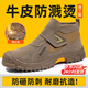 古伊薩（GUYISA）電焊工勞保鞋男透氣鋼包頭防砸防刺穿輕便舒適工地安全鞋3027S 42
