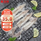 富海錦鮮凍筆管魷魚1斤魷魚 海兔子 墨斗魚 火鍋燒烤食材海鮮水產(chǎn)