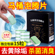 興洽馬桶泡騰片15粒強力去黃除垢劑除臭神器去異味廁所去漬潔廁靈寶
