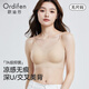歐迪芬內(nèi)衣女涼感交叉美背性感文胸7A抗菌無(wú)尺碼無(wú)痕露背軟支撐側(cè)收胸罩