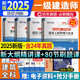 新版2025一建教材2025建筑配套歷年真題必刷題押題一級建造師歷年真題試卷一建真題試卷5年真題一建歷年真題試卷建筑市政機電水利公路考前沖刺模擬試卷押題試卷 建筑專業(yè)4科套裝（共20套真題+14套模擬