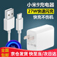 小米適用小米9se原裝充電器27W快充線(xiàn)小米cc9手機數據線(xiàn)閃充頭充電線(xiàn) 27W充電頭+1.5米線(xiàn)2條 小米9系