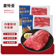 蒙特曼內(nèi)蒙古原切牛里脊 凈重2斤 生鮮牛肉新鮮兒童輔食家庭裝 源頭直發(fā)