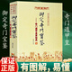 正版繪圖三元總錄 柳洪泉正版 華齡出版社 柳氏家藏三元秘訣 陰陽宅  選日子經典書籍易學 華齡出版社 御定奇門寶鑒