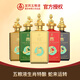 五糧液乙巳蛇年紀(jì)念酒 52度 500mL 5瓶 三箱送兩瓶生肖