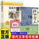全2冊 俗世奇人+儒林外史 中國古典名著(zhù)長(cháng)篇諷刺小說(shuō)文學(xué)經(jīng)典書(shū)籍初高中生閱讀書(shū)籍