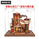 若客禮物工廠 diy手工立體積木拼圖模型玩具初中生生日兒童節(jié)禮物 禮物工廠+亞克力透明展示盒