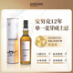 安努克（AnCnoc）單一麥芽蘇格蘭威士忌洋酒原裝進口12年烈酒送禮物蘇格蘭高地產(chǎn)區(qū) 安努克12年 700ml 1瓶