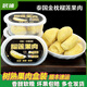 晨捕泰國金枕頭榴蓮肉冷凍果肉新鮮去殼冰凍帶核速凍進(jìn)口水果樹(shù)熟 金枕榴蓮肉 單盒200g