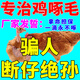 雄牧雞啄毛專用藥防雞鴨鵝啄羽吃毛禿背啄肛止啄靈專治醒抱窩防吃蛋藥 一瓶裝