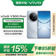 vivo Y300 Pro+ 國家補(bǔ)貼 7300mAh 超薄藍(lán)海電池 90W閃充 旗艦機(jī)索尼5000萬像素 拍照 手機(jī) 星空銀 12+512GB
