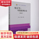 統(tǒng)計(jì)學(xué) 從數(shù)據(jù)到結(jié)論 第5版 圖書(shū)