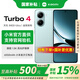 小米（MI）【國家補(bǔ)貼15%】REDMI 紅米turbo4 新品5G手機(jī) 天璣 8400-Ultra 90W快充 6550mAh大電池  長待機(jī) 淺海青 12GB+256GB