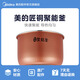 美的電飯鍋匠銅聚能釜內膽不粘鍋匠銅聚能釜內鍋原廠(chǎng)配件5L MB-FS5041 匠銅聚能釜5L MB-RS5057【送飯勺】