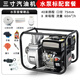 大登農(nóng)用汽油機(jī)水泵高壓灌溉消防柴油抽水機(jī)大功率3寸小型家用高揚(yáng)程2 高配3寸汽油水泵【套餐】