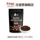 古緹思 巧克力脆珠 200g 香脆珍珠55%黑巧球 裝飾脆粒烘焙純可可