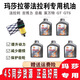 瑪莎拉蒂法拉利總裁吉博力萊萬(wàn)特GT保養專(zhuān)用機油5W-40百分百正品 5w-40（1升裝）