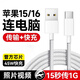 博音蘋果數(shù)據(jù)線usb蘋果usb數(shù)據(jù)線蘋果手機(jī)連接電腦數(shù)據(jù)線傳輸iphone愛思可usb接口15promax鏈接16 1米【蘋果15-16專用】即插即用照片視頻高速傳輸