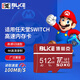 博林克 適用任天堂switch內(nèi)存卡ns游戲機(jī)存儲(chǔ)卡Lite高速U3 TF micro SD儲(chǔ)存卡 512G【任天堂switch專用卡】 高速u3內(nèi)存卡