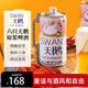 六只天鵝原漿精釀2L*6桶