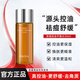 珀萊雅（PROYA）凈源油皮水控油保濕祛痘舒緩護(hù)膚爽膚水正品護(hù)膚水 控油水50ml
