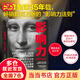 【當當】 影響力系列   影響力羅伯特 “影響力教父” 羅伯特 西奧迪尼 新作 影響力 多版本可選 影響力悅讀臻享版 社會心理學領域的“現(xiàn)代漢語詞典”  全新升級版 影響力