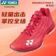 YONEX尤尼克斯羽毛球鞋輕量型專(zhuān)業(yè)比賽動(dòng)力墊男SHBAZ2MEX寶石紅45